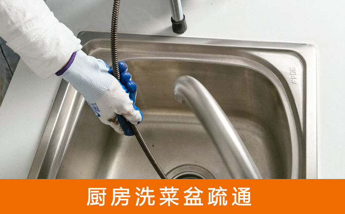 东阳洗菜池疏通